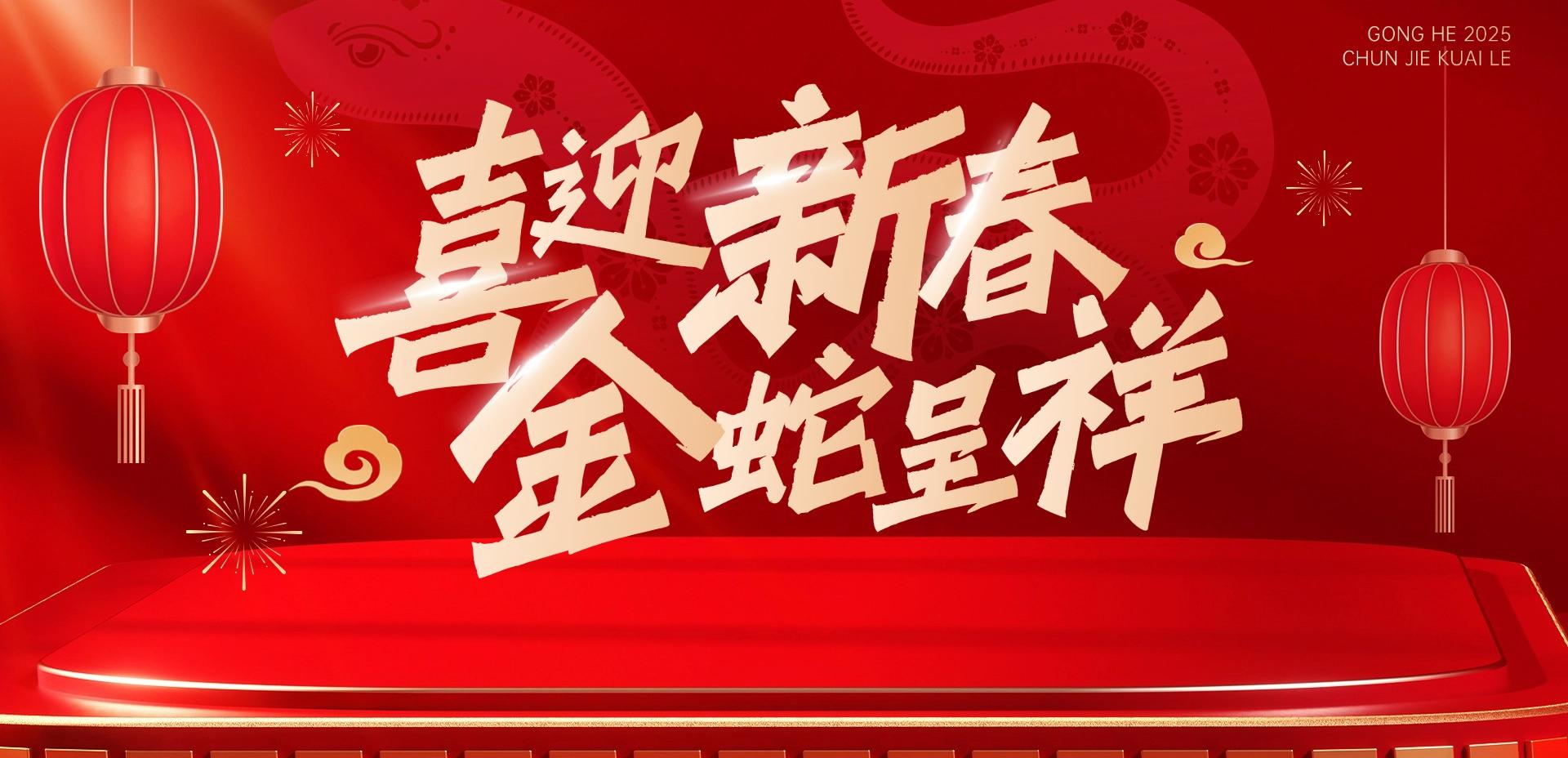 安華易給大家拜年啦，速速圍觀！